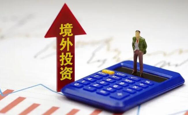 海外投資失敗，ODI備案登記的資金如何追回？