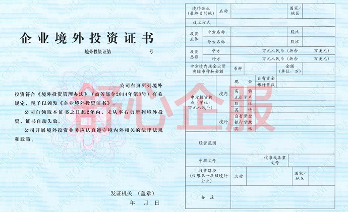 ODI境外投資備案辦理成功之后如何領(lǐng)取證書？