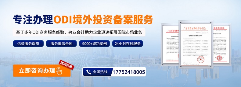 境外投資備案需要找專業(yè)服務(wù)機(jī)構(gòu)來(lái)辦理嗎？